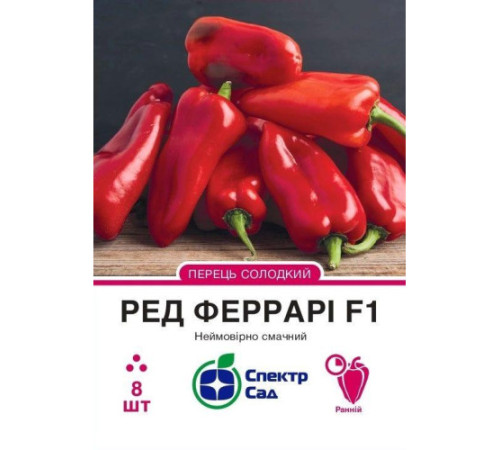 ТМ Спектр Сад Перець Ред Феррарі  F1 5шт