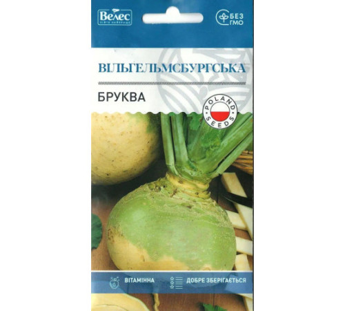 ТМ ВЕЛЕС Бруква Вільгельмсбургська 2г