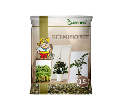 Вермикуліт 0,5л Садівник