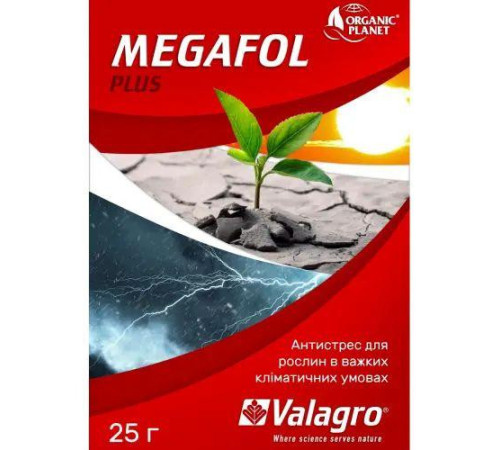 Біостимулятор  Megafol/Мегафол 25г Valagro (Антистрес)