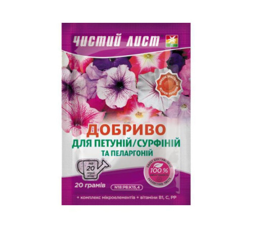 Добриво Чистий Лист для Петуній і пеларгоній 20г /20шт
