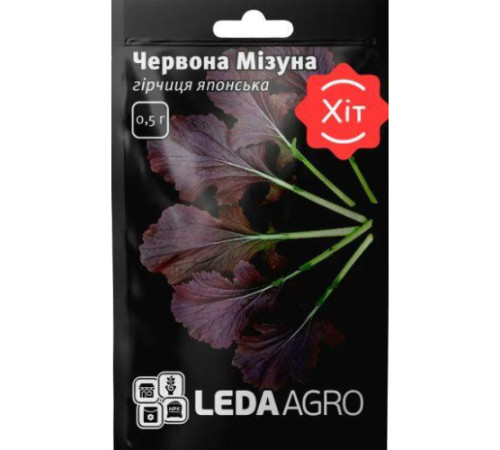 ТМ LEDAAGRO Гірчиця японська Мізуна Червона 0,5 г