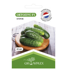 ТМ GROWPLEX Огірок Октопус F1 20шт (Syngenta)