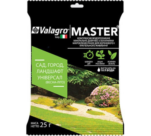 Valagro Майстер для саду, городу,ландшафту 25г