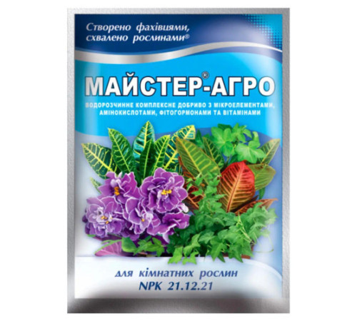 Удобрение Мастер-Агро для Комнатных растений 25г