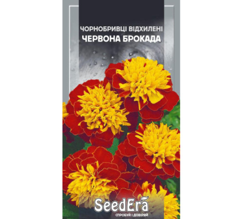 ТМ SeedEra Чорнобривці  Червона Брокада 0,5 г