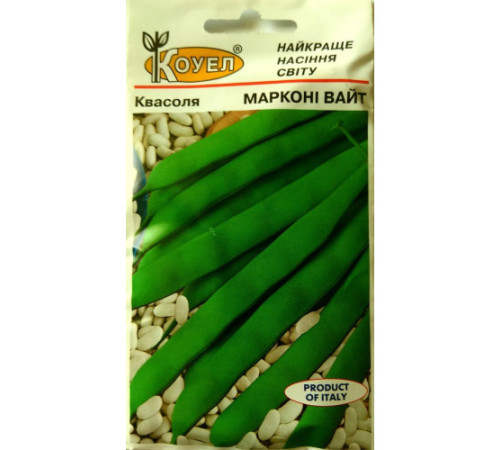 ТМ КОУЭЛ Фасоль спаржевая Маркони Уайт зеленая 10г