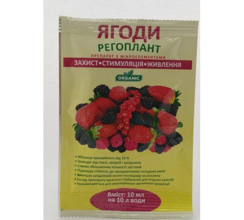 Стимулятор роста Регоплант Ягоды 10мл