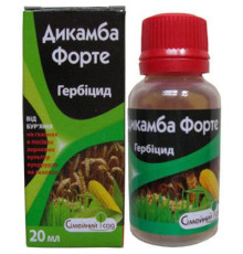Гербіцид Дикамба Форте 20мл