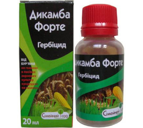 Гербицид Дикамба Форте 20мл