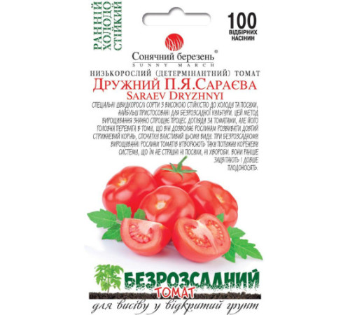ТМ SUNNY MARCH Томат Дружний П. Я. Сараєва (безрозсадний) 100шт