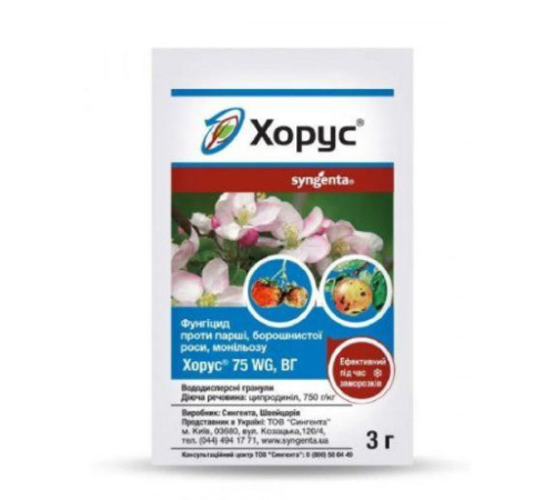 TM Syngenta Фунгіцид Хорус 3г  /100шт