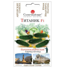 ТМ SUNNY MARCH Огірок Титанік F1 10шт