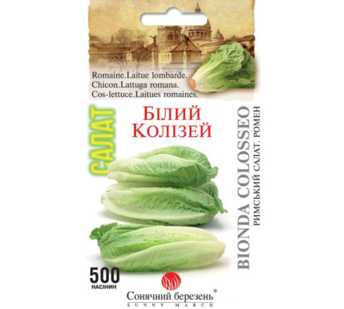 ТМ SUNNY MARCH Салат Белый коллизей