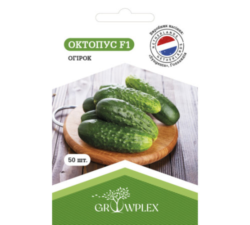 ТМ GROWPLEX Огурец Октопус F1 50шт (Syngenta)