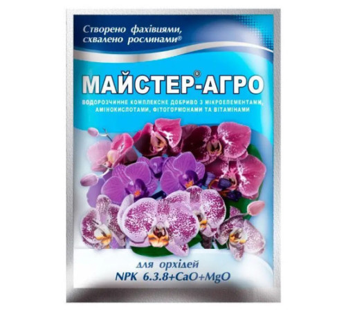 Удобрение Мастер-Агро для Орхидей 25г