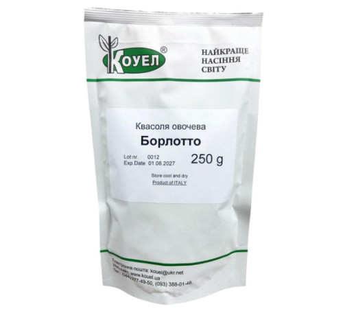 ТМ КОУЕЛ Квасоля Борлотто пакет 250г 