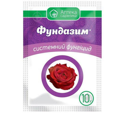 ТМ Укравіт Фунгіцид Фундазим 10г  /25шт
