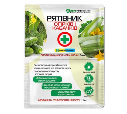 Рятівник Огірків  3мл+11мл/50шт