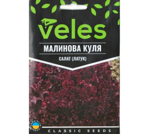 ТМ ВЕЛЕС Салат Малиновый шар 5г МАКСИ