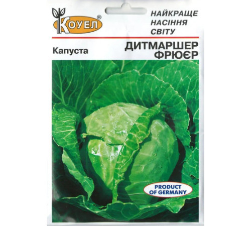 ТМ КОУЭЛ Капуста белокочанная Дитмаршер Фрюер 10г