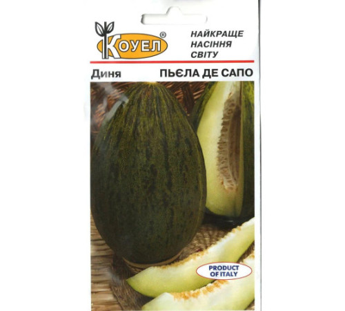 ТМ КОУЕЛ Диня Пьєле де сапо 20шт