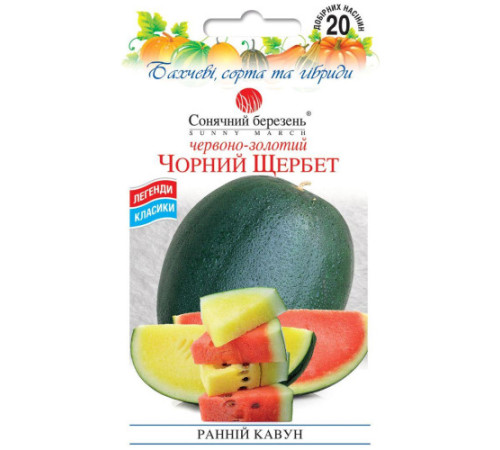 ТМ SUNNY MARCH Арбуз Черный щербет 20шт