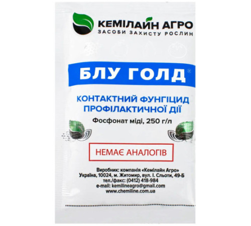 ТМ КЕМИЛАЙН АГРО Фунгицид Блу Голд 44% л.с 30мл/100шт