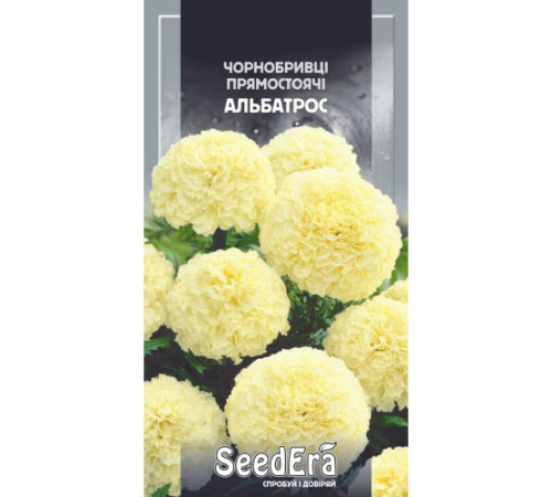 ТМ SeedEra Чорнобривці  Альбатрос 0,5 г