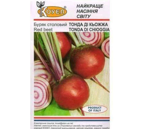 ТМ КОУЕЛ Буряк Тонда ді Кьожа 15г