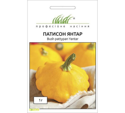 ТМ Професійне насіння Патисон Янтар 1г