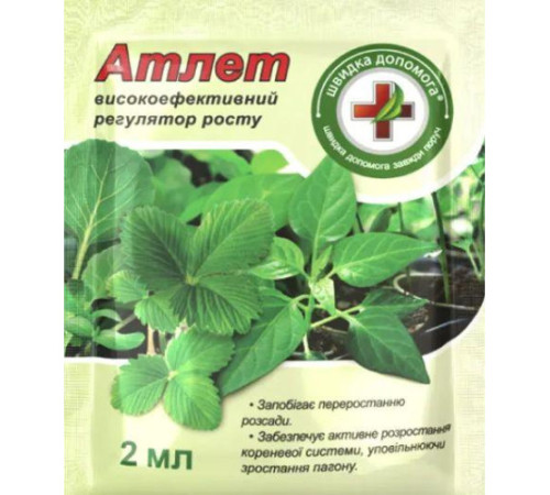 Регулятор роста Атлет 2мл Скорая помощь