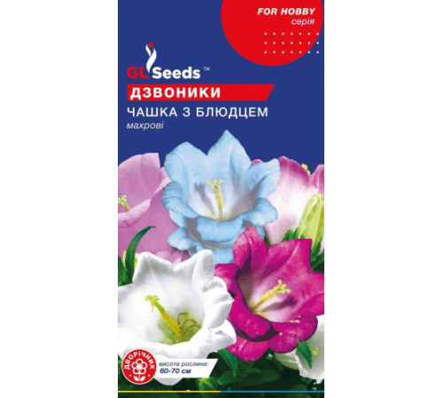ТМ GLSEEDS Дзвоники Чашка з блюдцем 0,1г