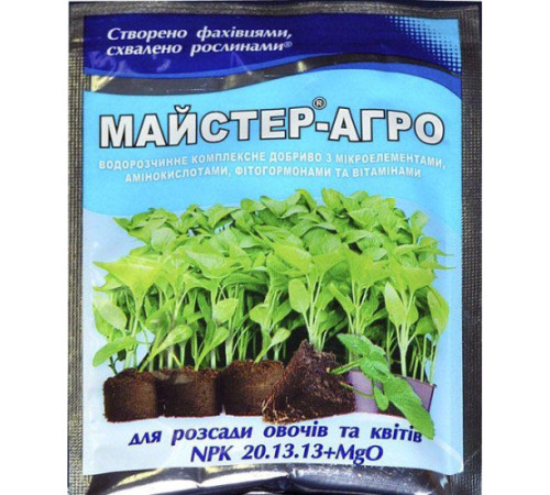 Удобрение Мастер-Агро для Рассады овощей и цветов 25г