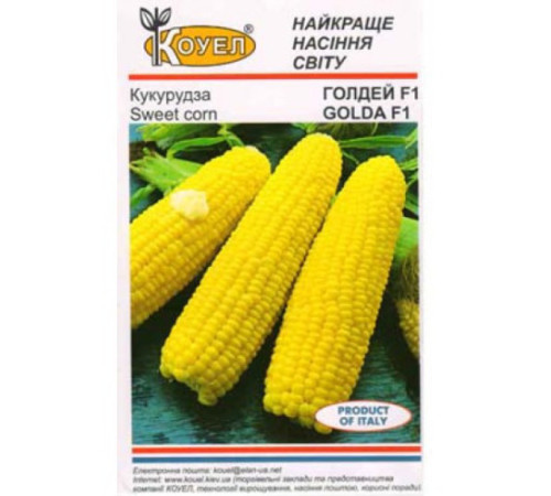 ТМ КОУЕЛ Кукурудза цукрова Голдей F1 10г