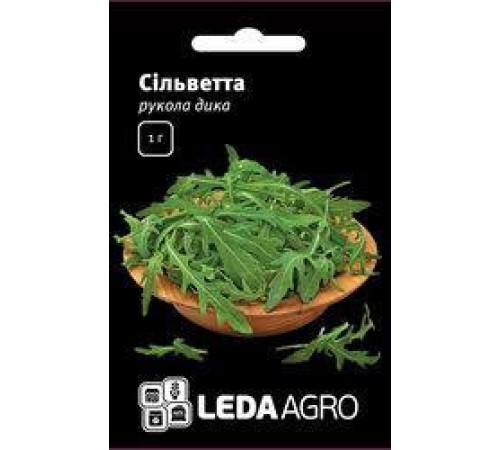ТМ LEDAAGRO Рукола дика Сильветта 1г