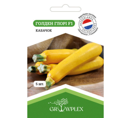 ТМ GROWPLEX Кабачок Голден Глори F1 5шт