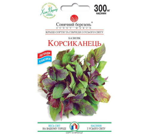 ТМ SUNNY MARCH Базилік Корсиканець 0,3 г