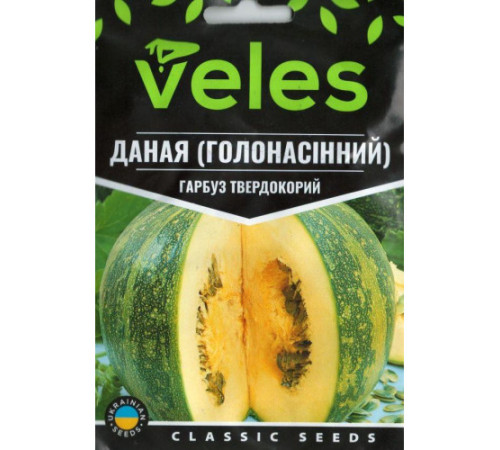 ТМ ВЕЛЕС Гарбуз Даная (Голосім'яний) 10г МАКСІ