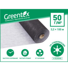 Агроволокно чорне Greentex щільність 50 рулон 1,6*100м
