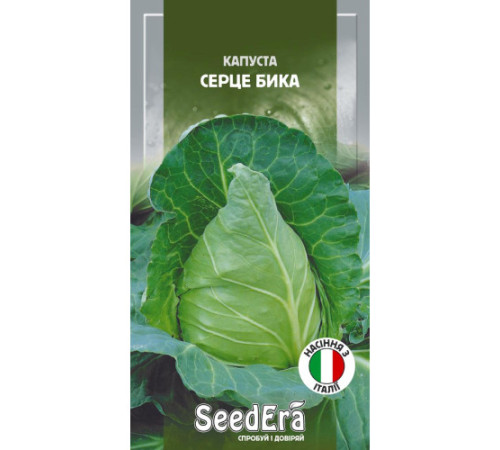 ТМ SeedEra Капуста Сердце Быка 0,5г