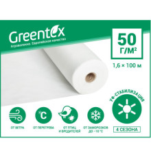 Агроволокно біле Greentex щільність 50 рулон 3,2*100м