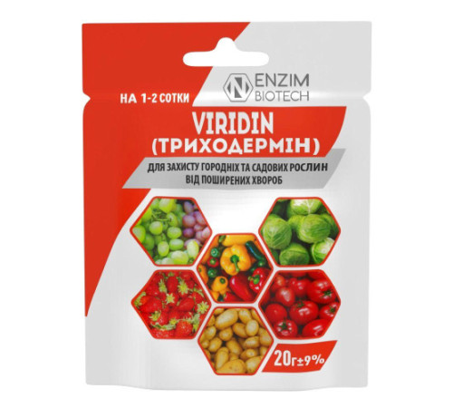 Біофунгіцид VIRIDIN Триходермин 20г/30шт