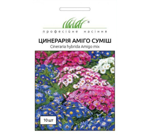 ТМ Професійне насіння Циненарія гібридна перикалліс Аміго 10шт