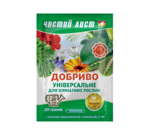 Добриво Чистий Лист Універсальне для кімнатних 20г /20шт