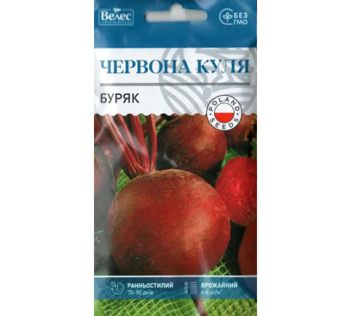 ТМ ВЕЛЕС Буряк Червона куля 3г