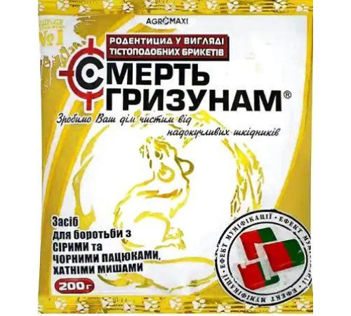 ТМ Агромакси Родентицид Смерть гризунів тісто 200г (2-х кольорове) /50шт