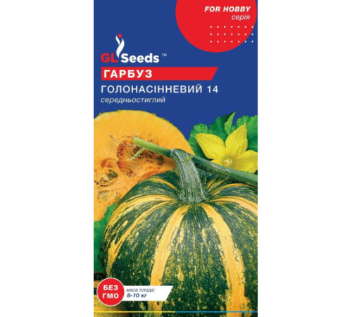 ТМ GLSEEDS Тыква Голосеменная 3г