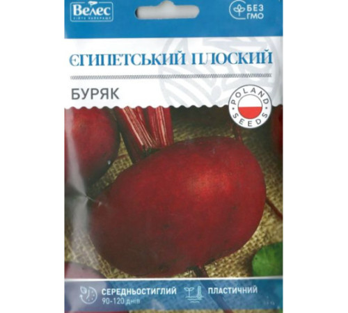 ТМ ВЕЛЕС Свекла Египетская плоская 15г МАКСИ