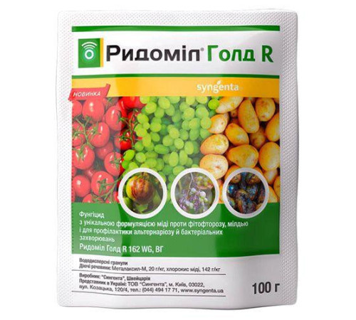 TM Syngenta Фунгіцид Ридоміл Голд R 162 WG в.г. 100г /50шт